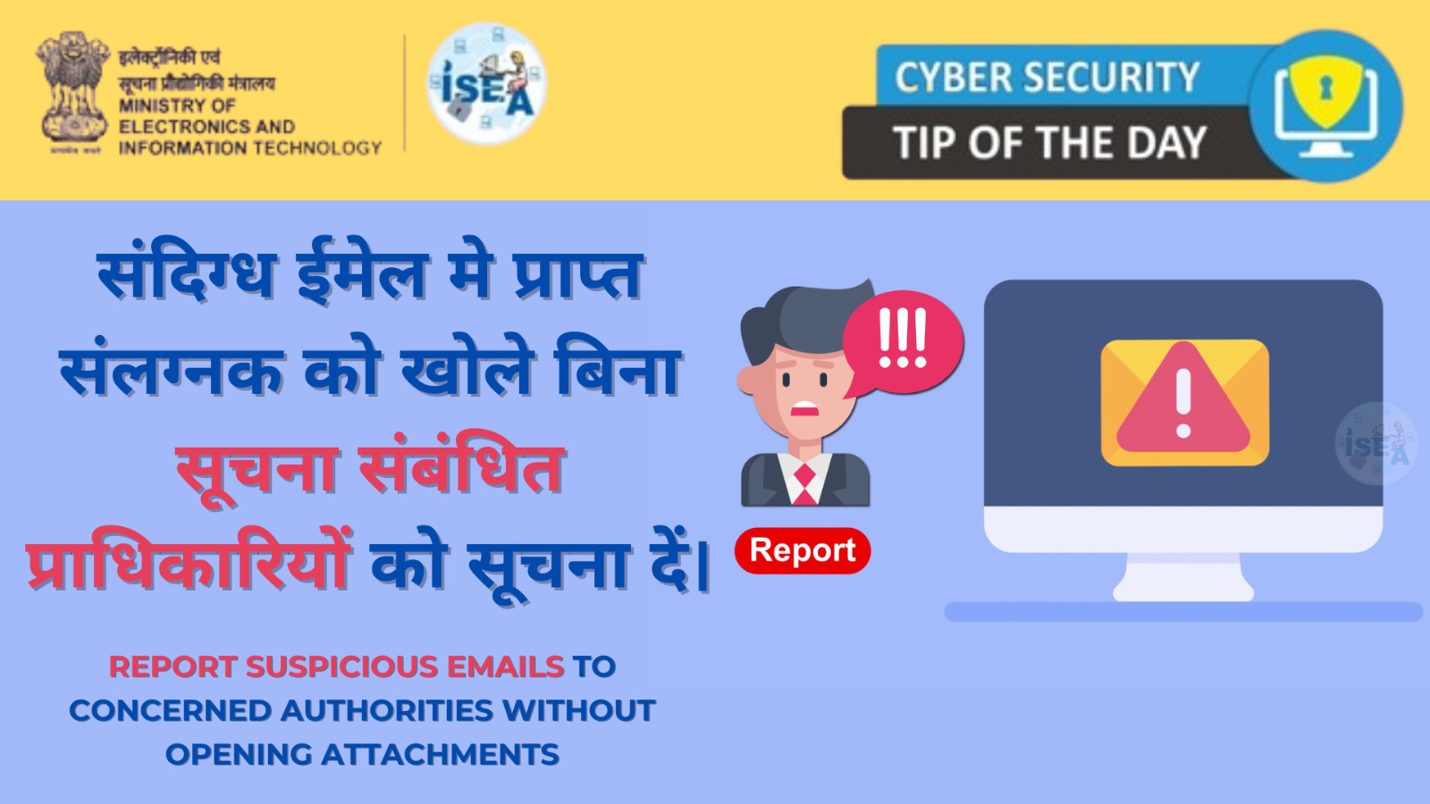  Cyber security Tip Video 